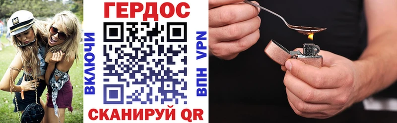 ГЕРОИН герыч Туран